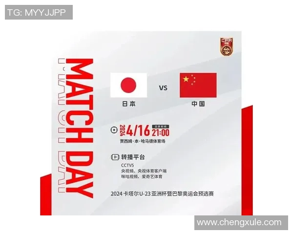 中国与日本比赛精彩录像下载链接分享及观看指南 中国与日本比赛精彩录像下载链接分享及观看指南